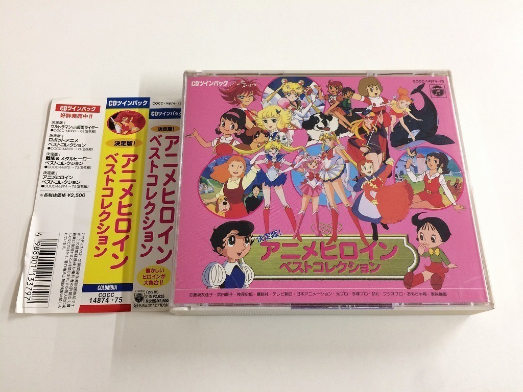SB199 決定版! アニメヒロイン ベストコレクション 【CD】 228_画像1