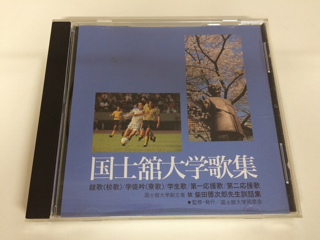 SC404 国士館大学歌集 【CD】 625_画像1