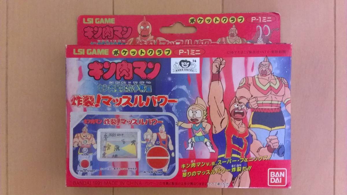 バンダイ LSIゲーム キン肉マン_画像1