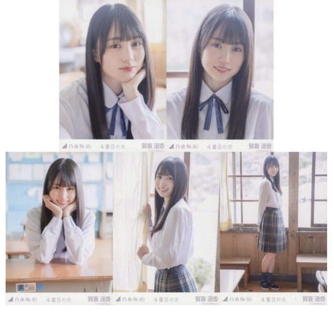 1/22［76］乃木坂46 公式グッズ　賀喜遥香　生写真 5種コンプ　5枚　ヨリチュウヒキ　4番目の光　制服　初期　レア　座り_画像1