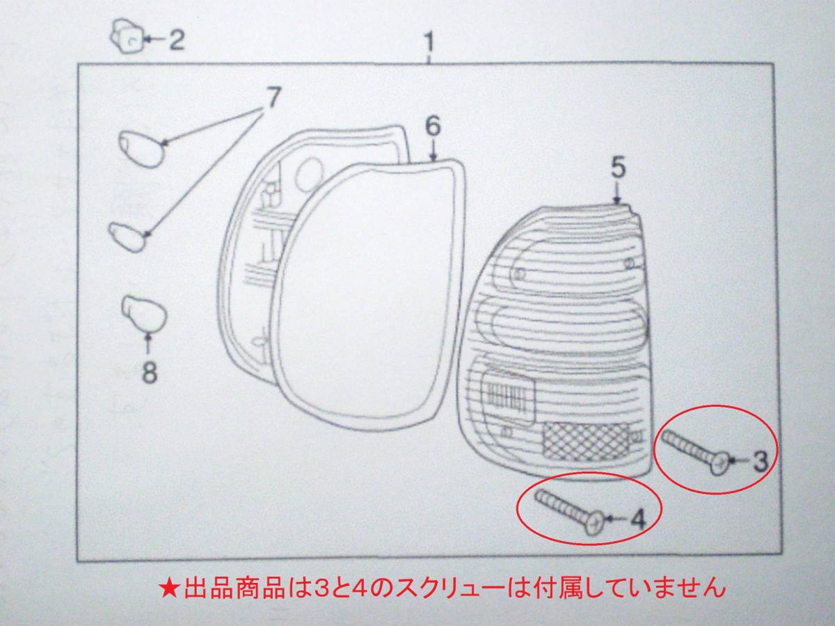 USトヨタ純正品 タコマ 2001-2004デザイン 純正テールランプASSY右側/左側セット 中古品 1995-2000 TACOMA対応_車体取り付けスクリューは付属無しです