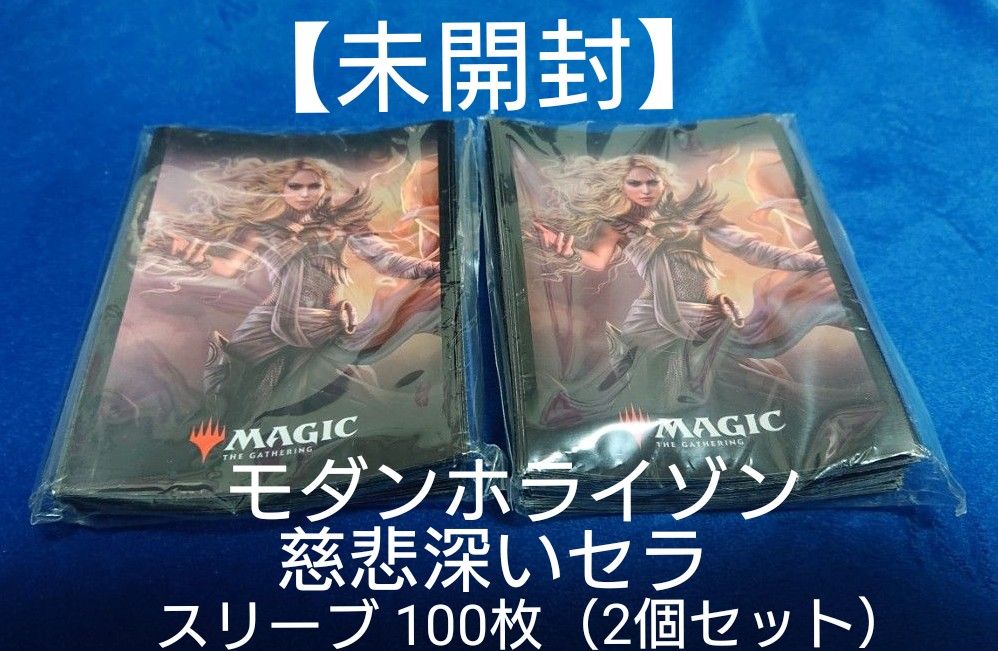 未開封】MTG スリーブ 限定 慈悲深きセラ 100枚(2個セット 未開封】MTG スリーブ 限定 慈悲深きセラ 100枚(2個セット