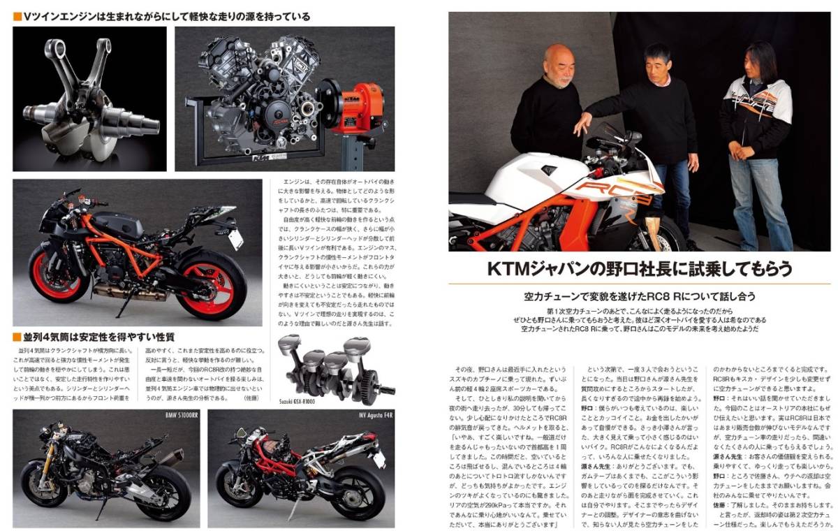 貴重　新同◆BIKERS STATION　バイカーズステーション　2014/2 　No.317　次世代のスーパースポーツを具現化する　空力チューンとサス_画像4