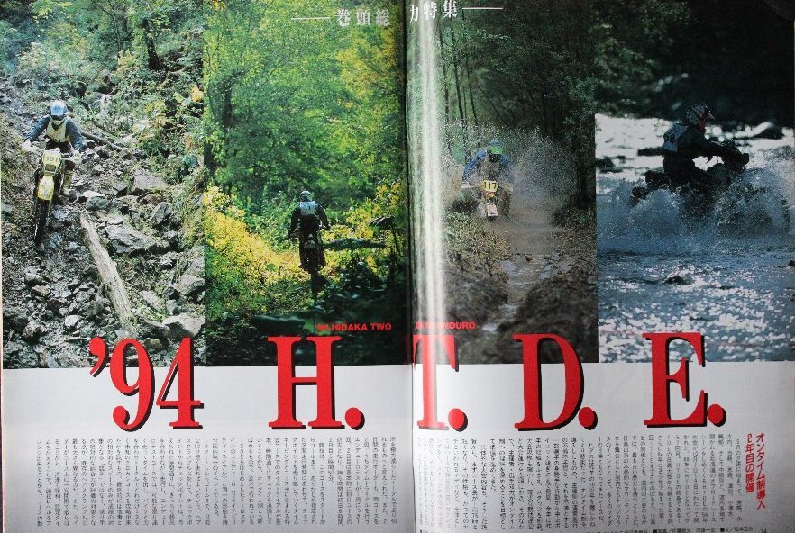 貴重　新同◆ 月刊　BACK OFF バックオフ 1994年12月号 No.86　HONDA EXP-2　　1994 H.T.D.E_画像4