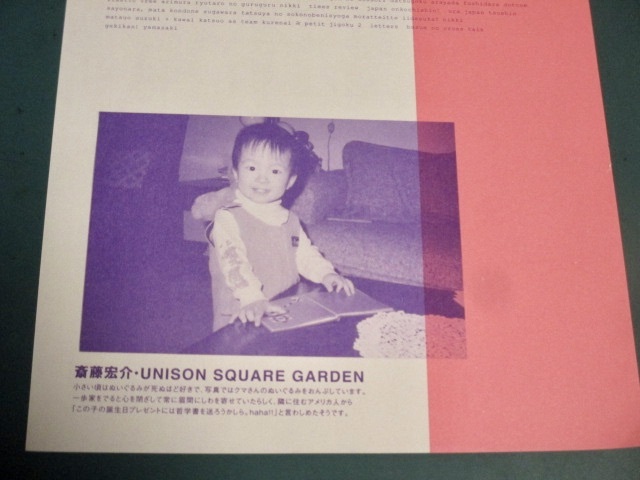 UNISON SQUARE GARDEN ユニゾンスクエアガーデン・XIIX   2008年〜切り抜き 315ページ 斎藤宏介2万字インタビュー有りの画像10