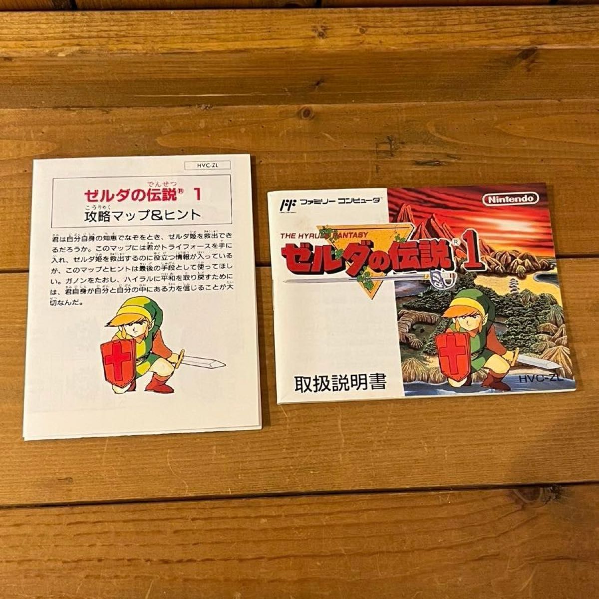 任天堂　ゼルダの伝説 1 ファミコン カセット カセット　箱説明書付き　 FC Nintendo  ファミリーコンピュータ