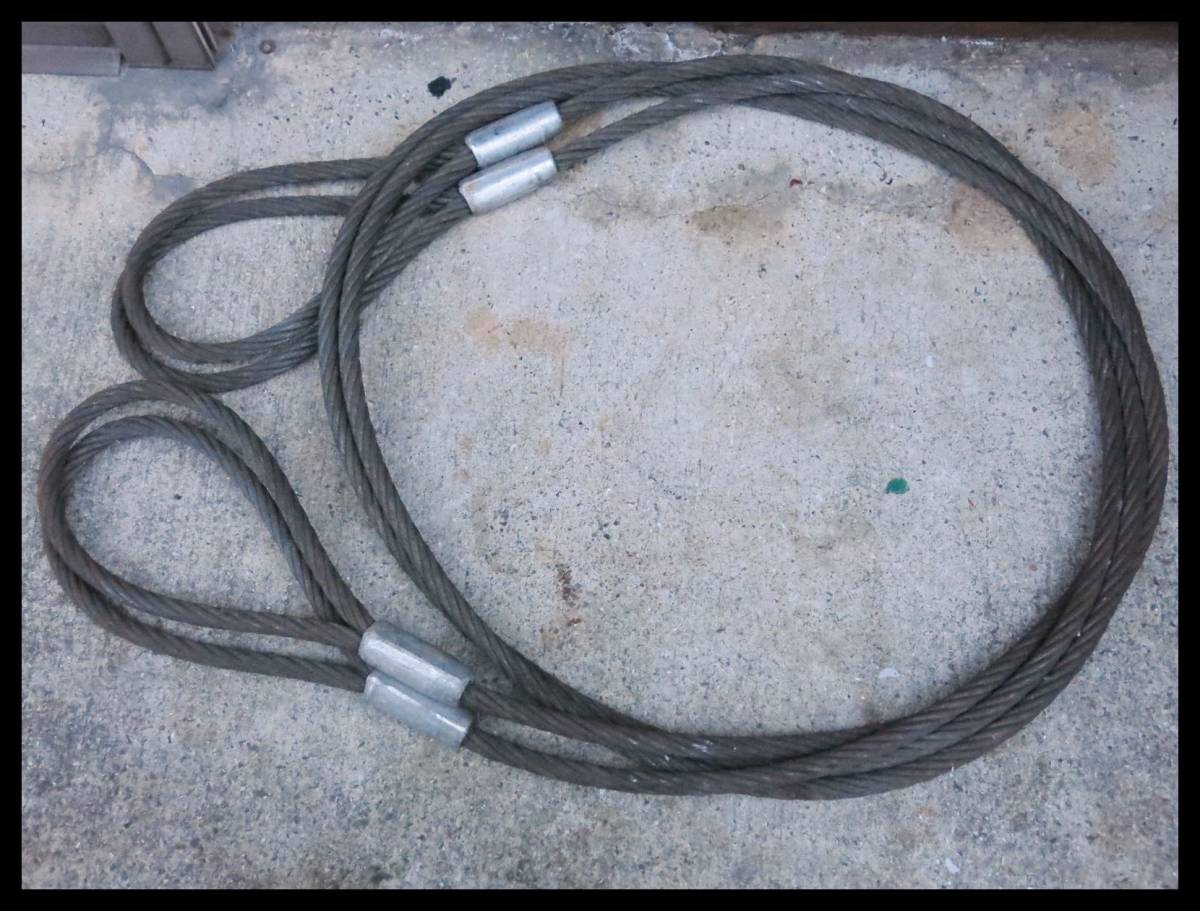 ◇玉掛けワイヤロープ 20mm/5m ワイヤーロープ2本◇3J92の画像1