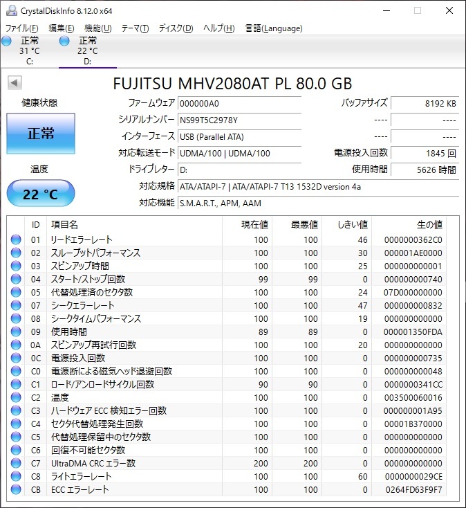 ◇送料198円 富士通 MHV2080AT 80GB 2.5インチHDD IDE◇1803_画像5