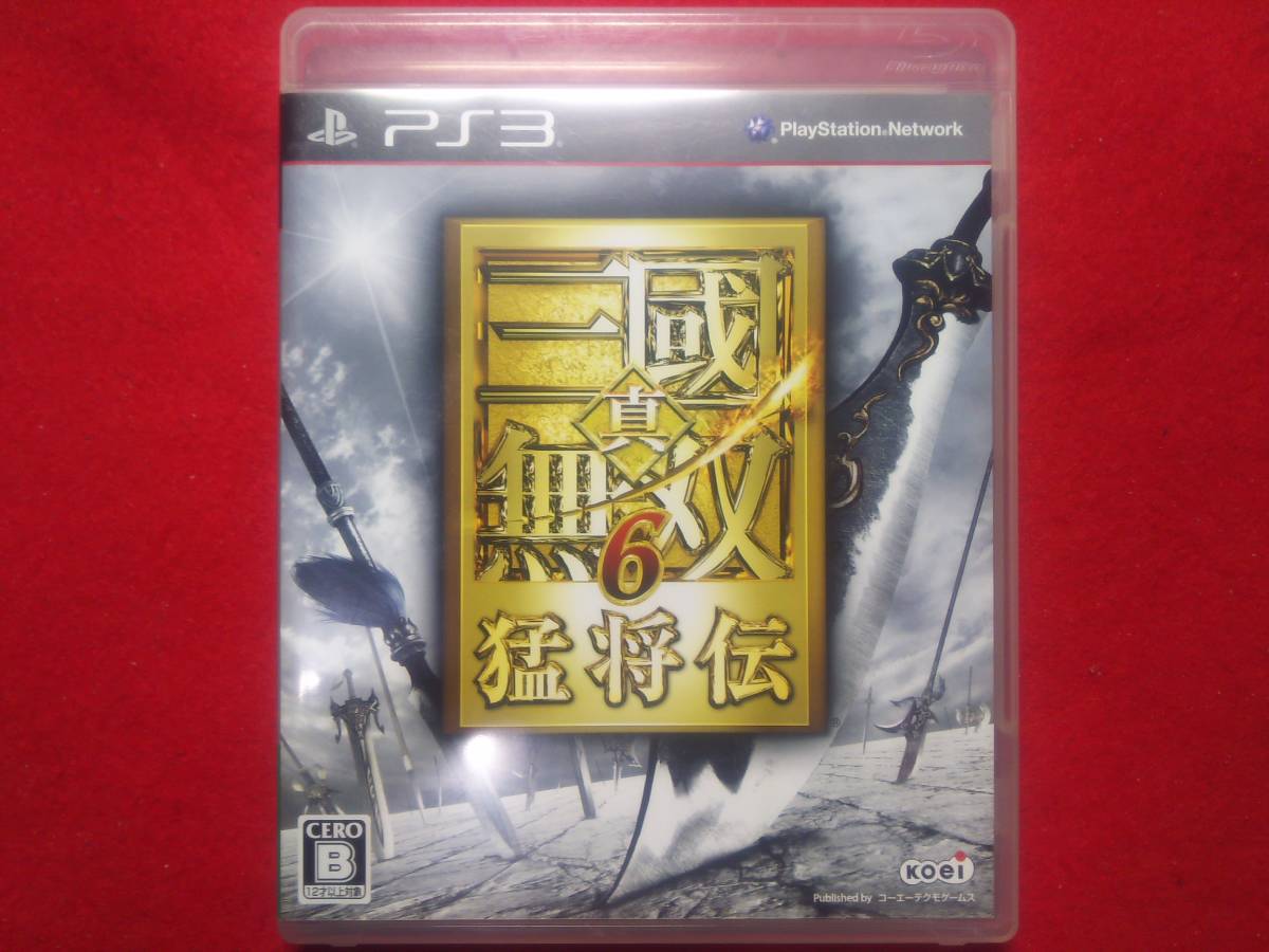 真三国無双6の値段と価格推移は 63件の売買情報を集計した真三国無双6の価格や価値の推移データを公開 真三国無双6の値段と価格推移は 63件の売買情報を集計した真三国無双6の価格や価値の推移データを公開