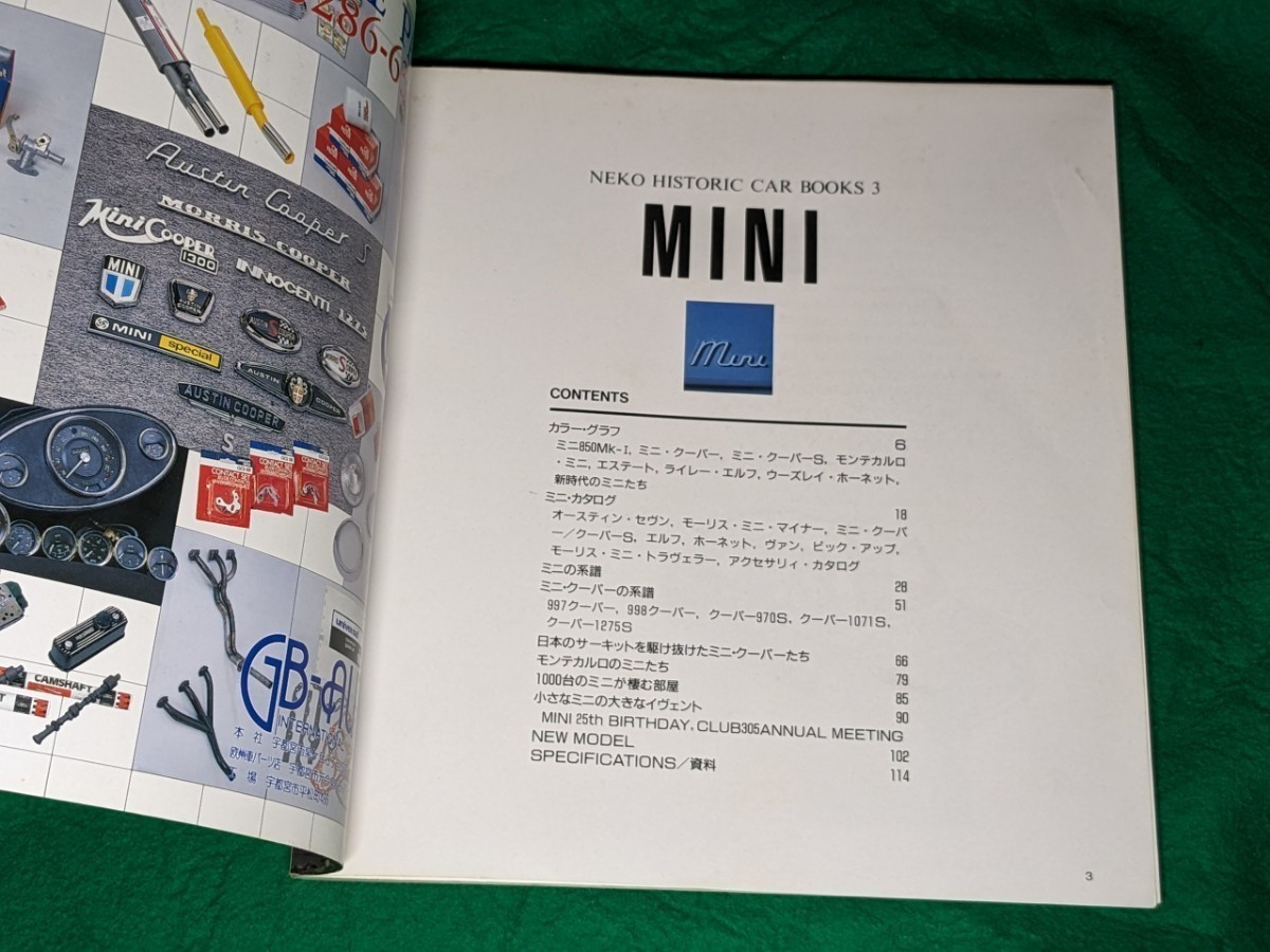 ★ミニ★NEKO HISTORIC CAR BOOKS 3 MINI★_画像4