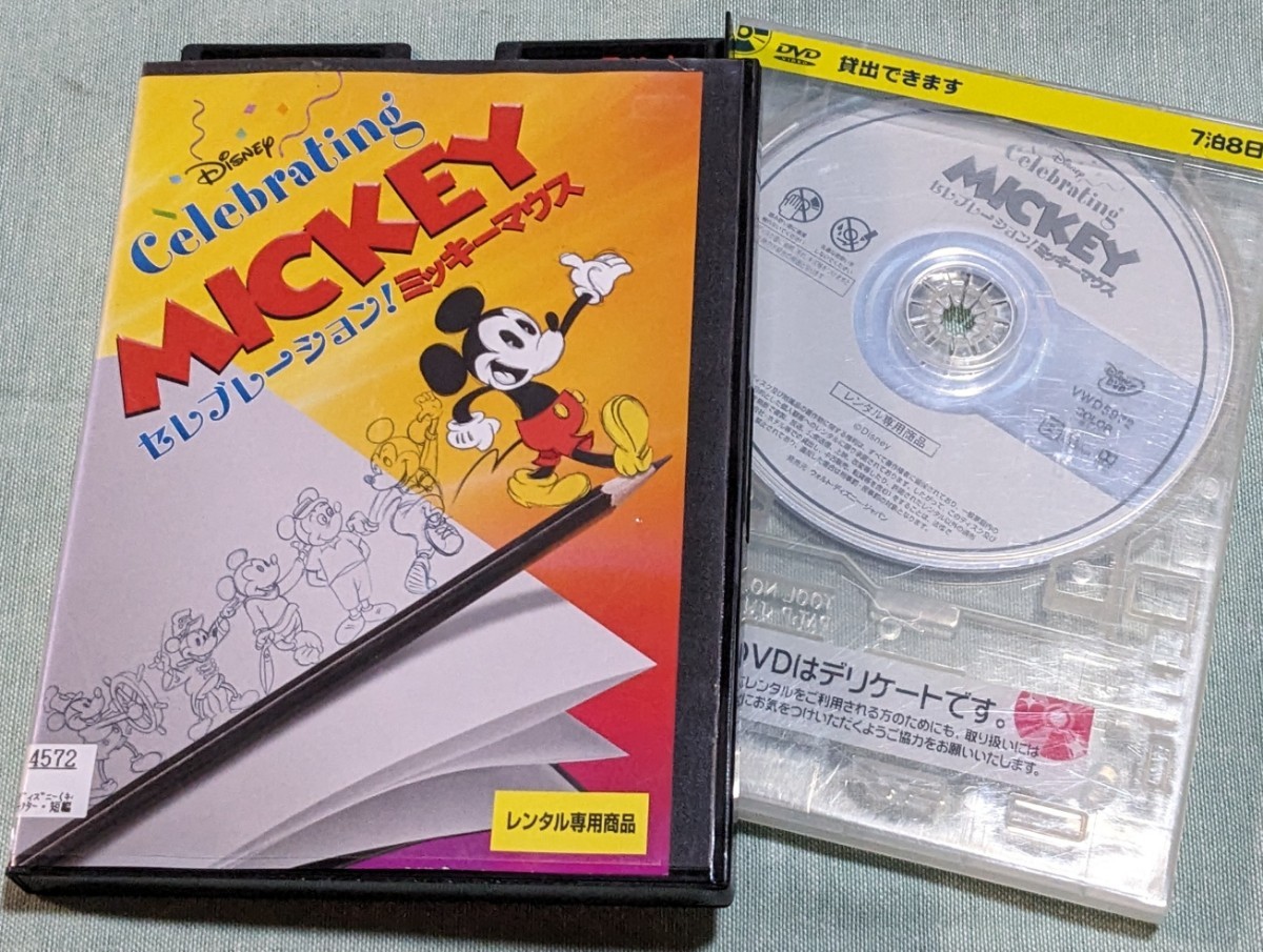 ★（DVD)　セレブレーション！ミッキー★ディズニーアニメ/ミッキーマウス/蒸気船ウィリー/ミッキーの大演奏会/短編エピソード/_画像1