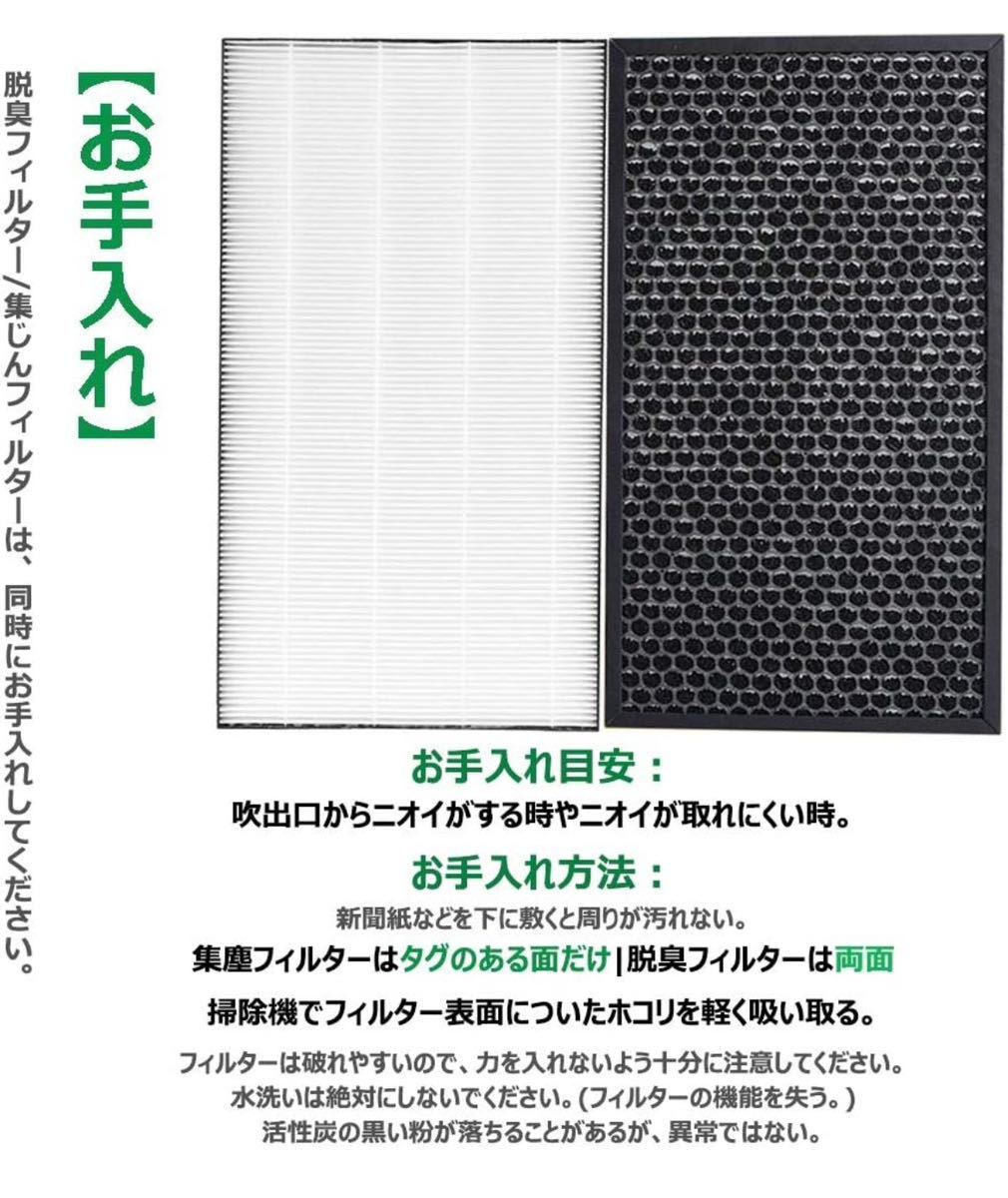 集じんフィルター FZ-B70DF 活性炭フィルター 加湿空気清浄機交換用フィルター KC-B70 KC-700Y5 KC-70E9 互換品 2枚入り_画像4