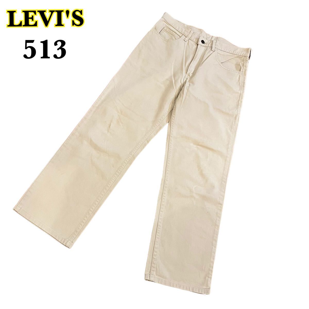LEVI'S 513 リーバイス　パンツ　ベージュ　メンズ　W33 L34サイズ　【AY1566】_画像1