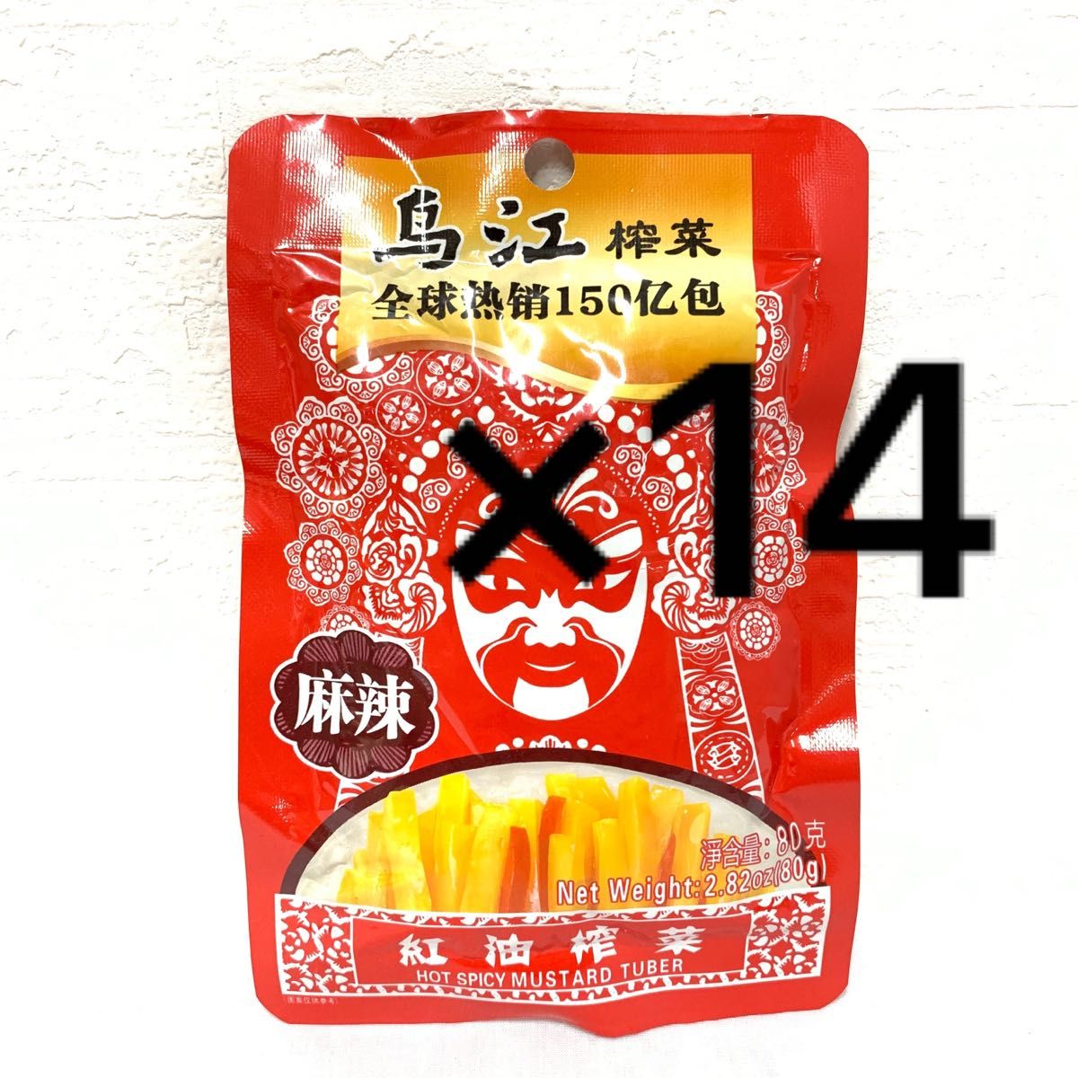江菜 油菜 烏江搾菜(紅油ザーサイ味)80g×14袋セット