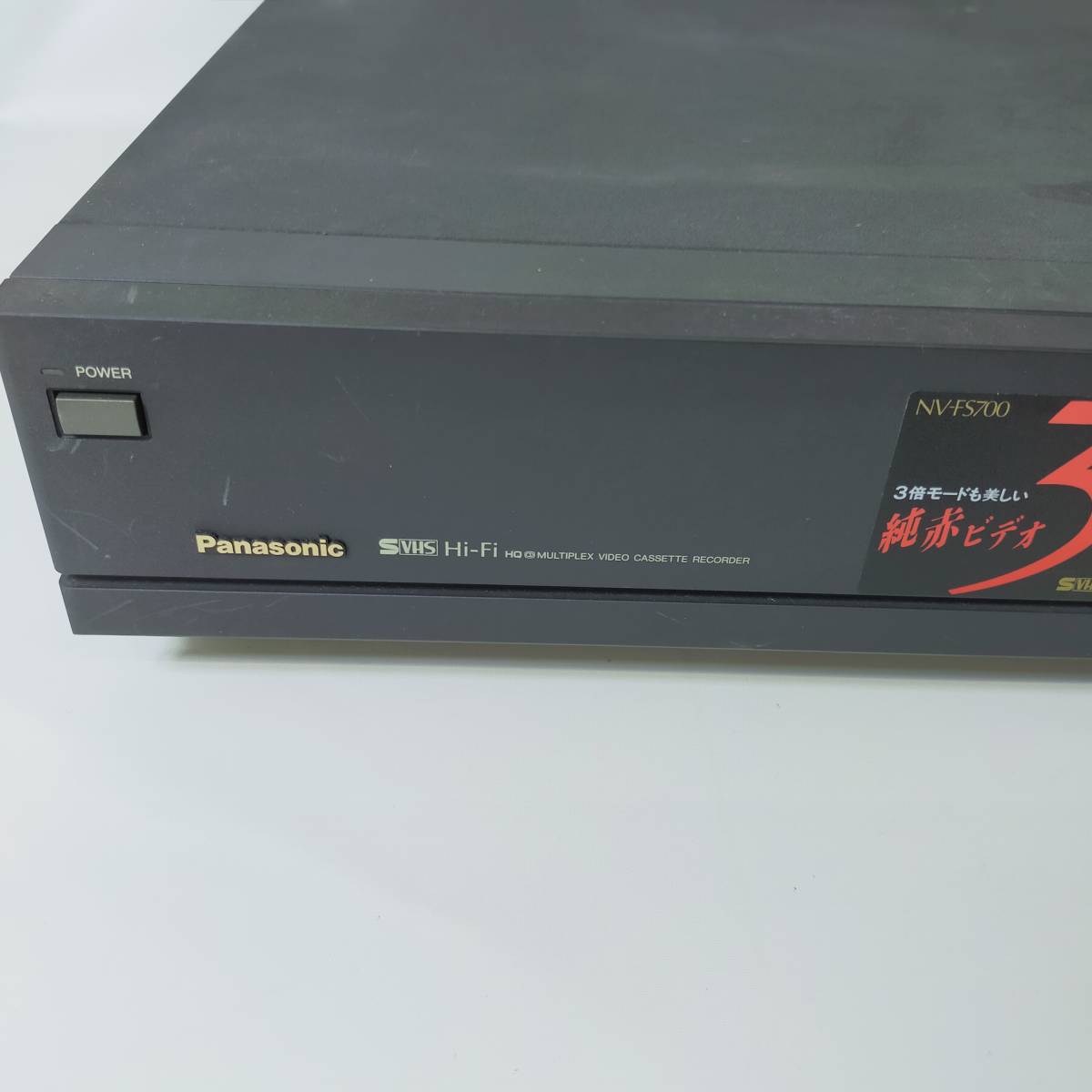 【ジャンク品】NV-FS700　Panasonic　VHSプレイヤー　ビデオデッキ　黒　※2400010306181_画像2