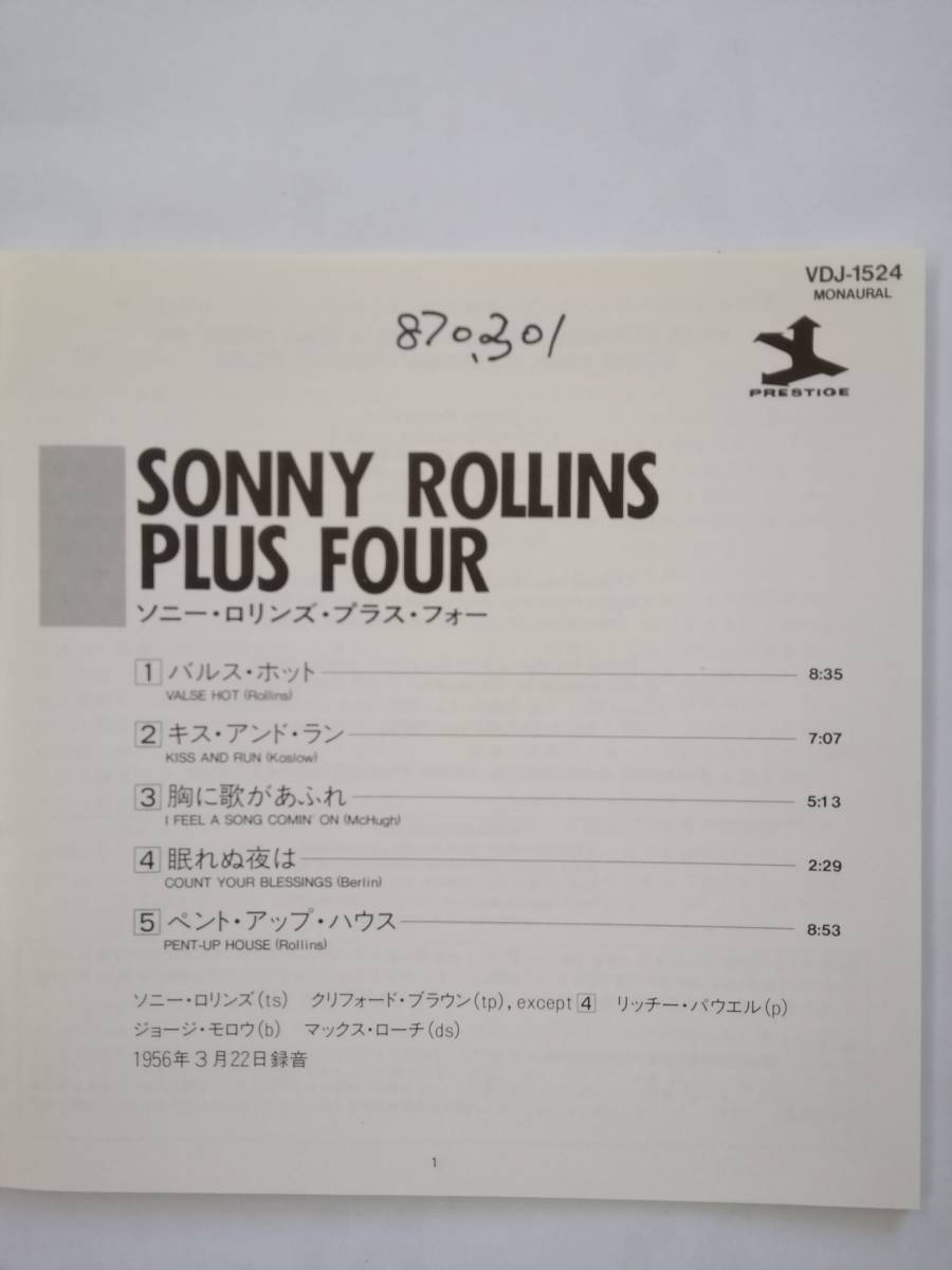 SONNY ROLLINS / SONNY ROLLINS PULS FOUR_画像2