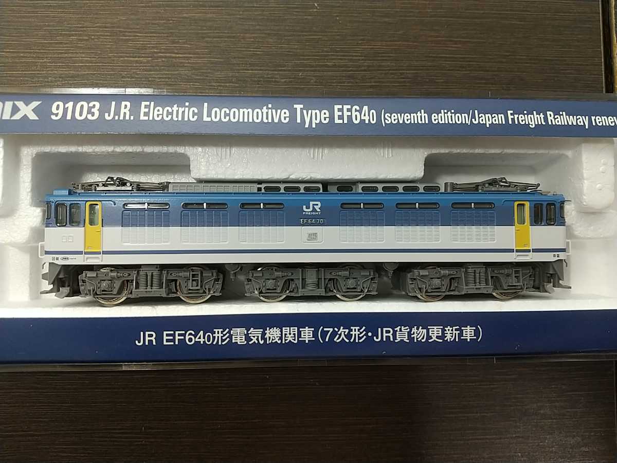 TOMIX 9103 JR EF64-0形電気機関車（7次形／JR貨物更新車）ナンバープレート取付済 EF64-70号機_画像9