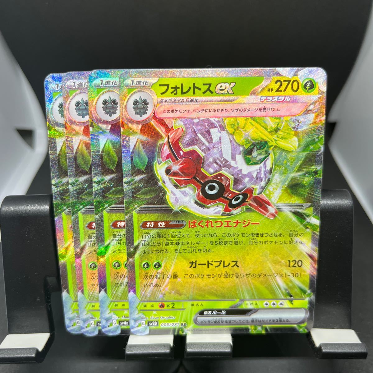 ☆特価品☆ポケモンカード☆ポケカ☆フォレトスex☆RR☆４枚セット☆_画像1