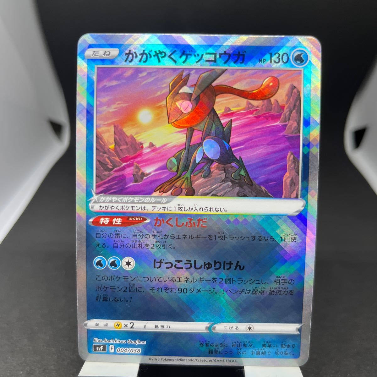 ☆特価品☆ポケモンカード☆ポケカ☆かがやくゲッコウガ☆K☆_画像1