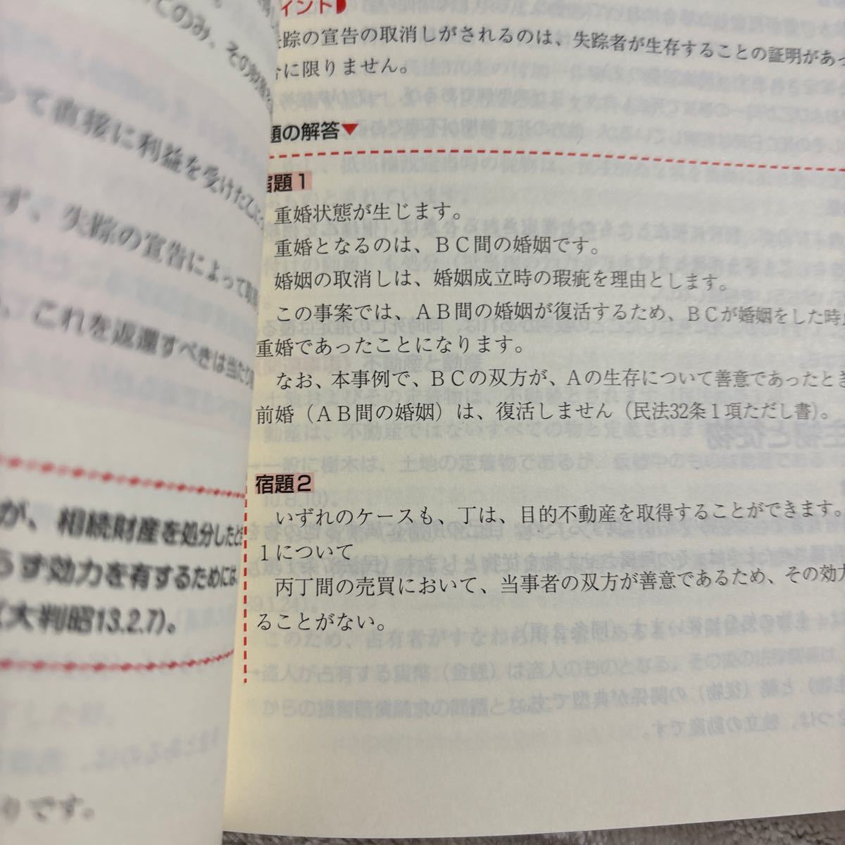 山本浩司のautoma プレミア民法 司法書士 TAC セット　第5版_画像3