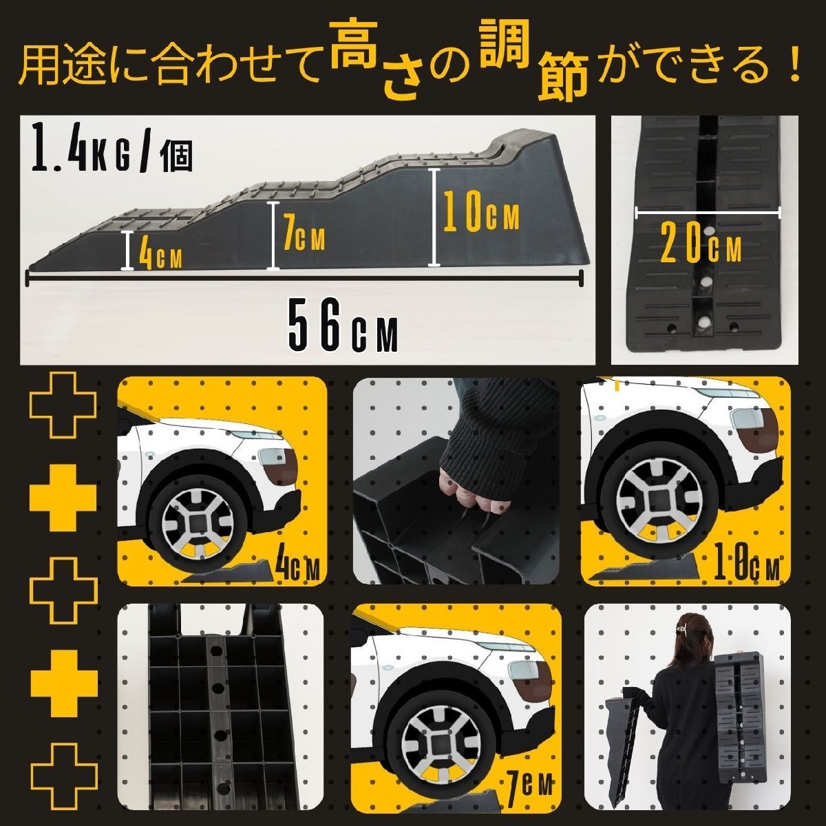 １円スタート カースロープ 日本製 1年保証付き ３段階 ２個セット 耐荷重５t タイヤスロープ ジャッキサポート TD1070_画像5
