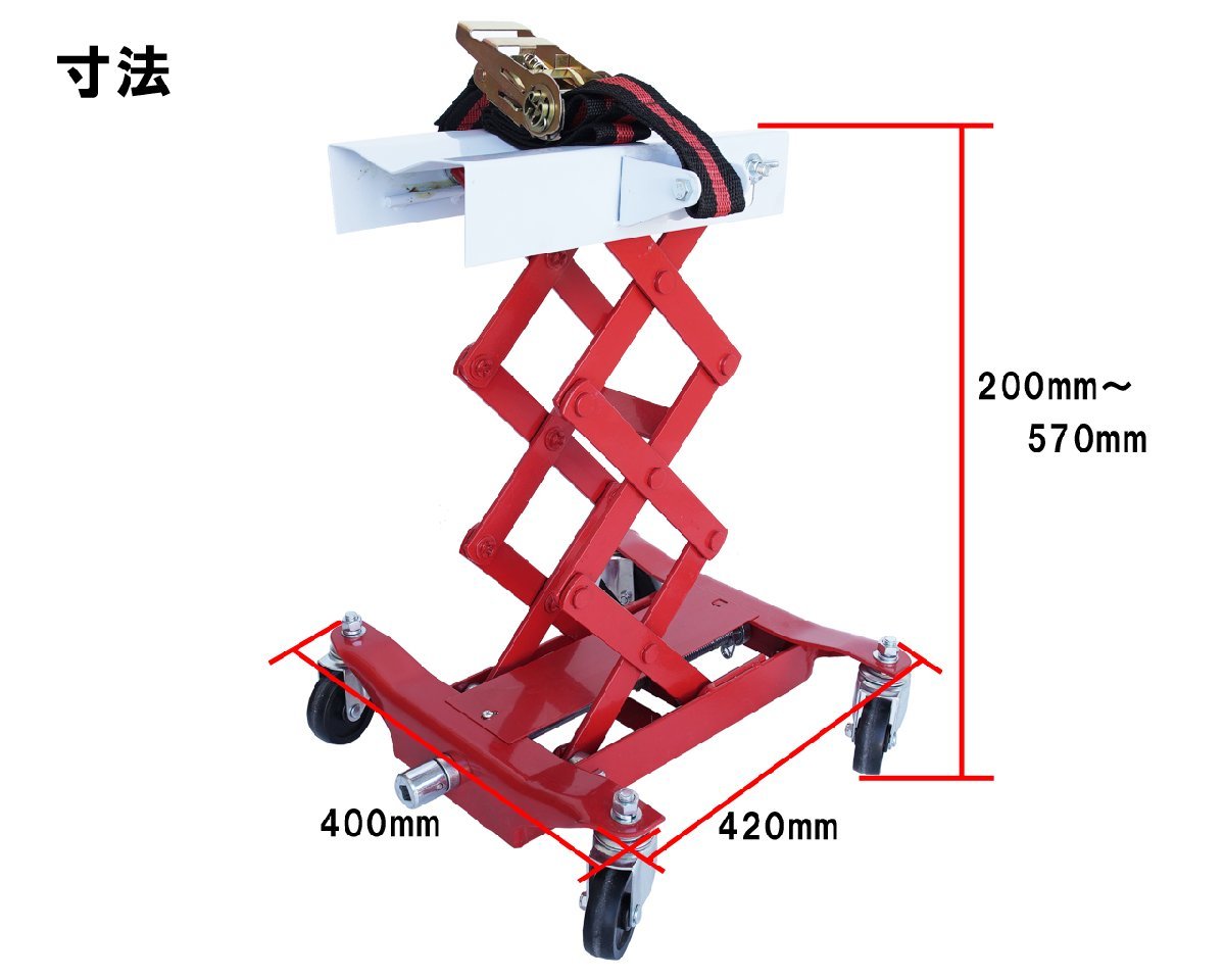 手動式 フロアタイプ パンタグラフ式 低リフト ミッションジャッキ 耐荷重200kg 荷締めベルト ラチェット式_画像2