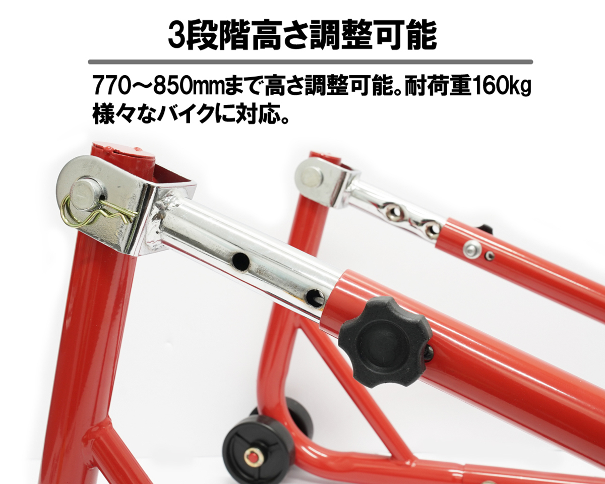 バイクスタンド スタンド フロント 高さ3段階調整式＆リア V型タイプ お得な2台 (51603-1/TSB024) 51603-1V_画像6