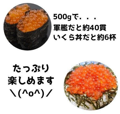 【メガ盛り！】いくら醤油漬け　1ｋｇ　北海道産　秋鮭使用　いくら　化粧箱入り　イクラ　鮭いくら　さけ　鮭　サケ　醤油_画像3