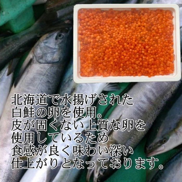 【メガ盛り！】いくら醤油漬け　1ｋｇ　北海道産　秋鮭使用　いくら　化粧箱入り　イクラ　鮭いくら　さけ　鮭　サケ_画像2