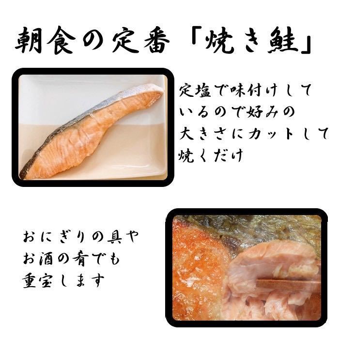 【甘塩】塩紅鮭半身　1枚（約900ｇ～1ｋｇ）　ロシア産　冷凍　焼き魚　朝食　肴　さけ　サケ　しゃけ　シャケ_画像2