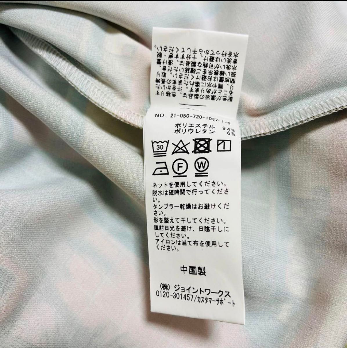 【新品・未使用】ベーセーストック　プールホテル　 柄シャツ