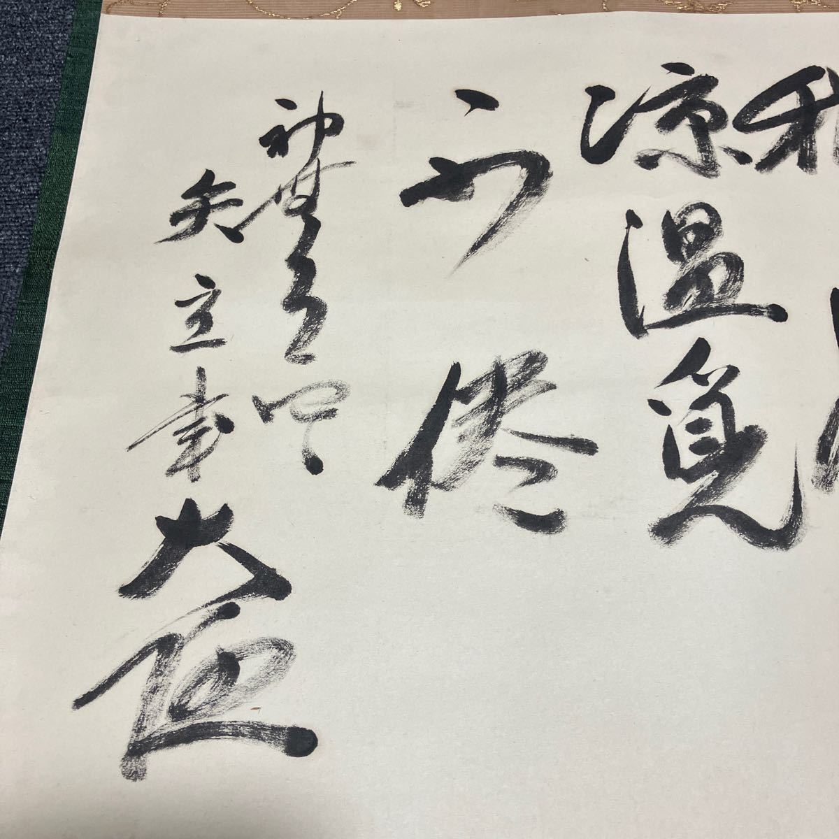 【模写】掛軸 紙本 箱無 同梱可能 N O.4343の画像6