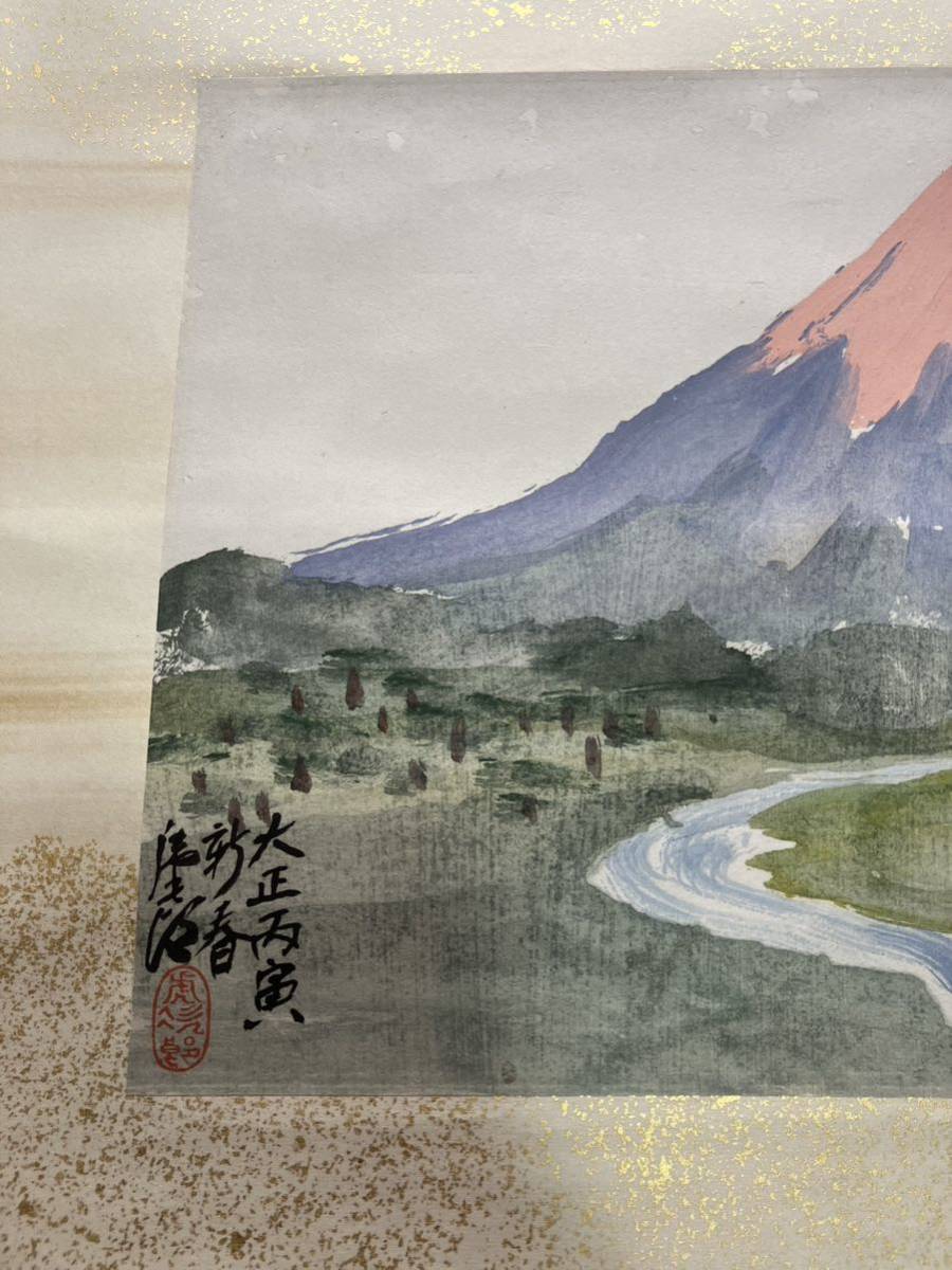 【模写】掛軸 児島虎次郎 紙本 岡山洋画家 共箱 二重箱 同梱可能 No.4392_画像6