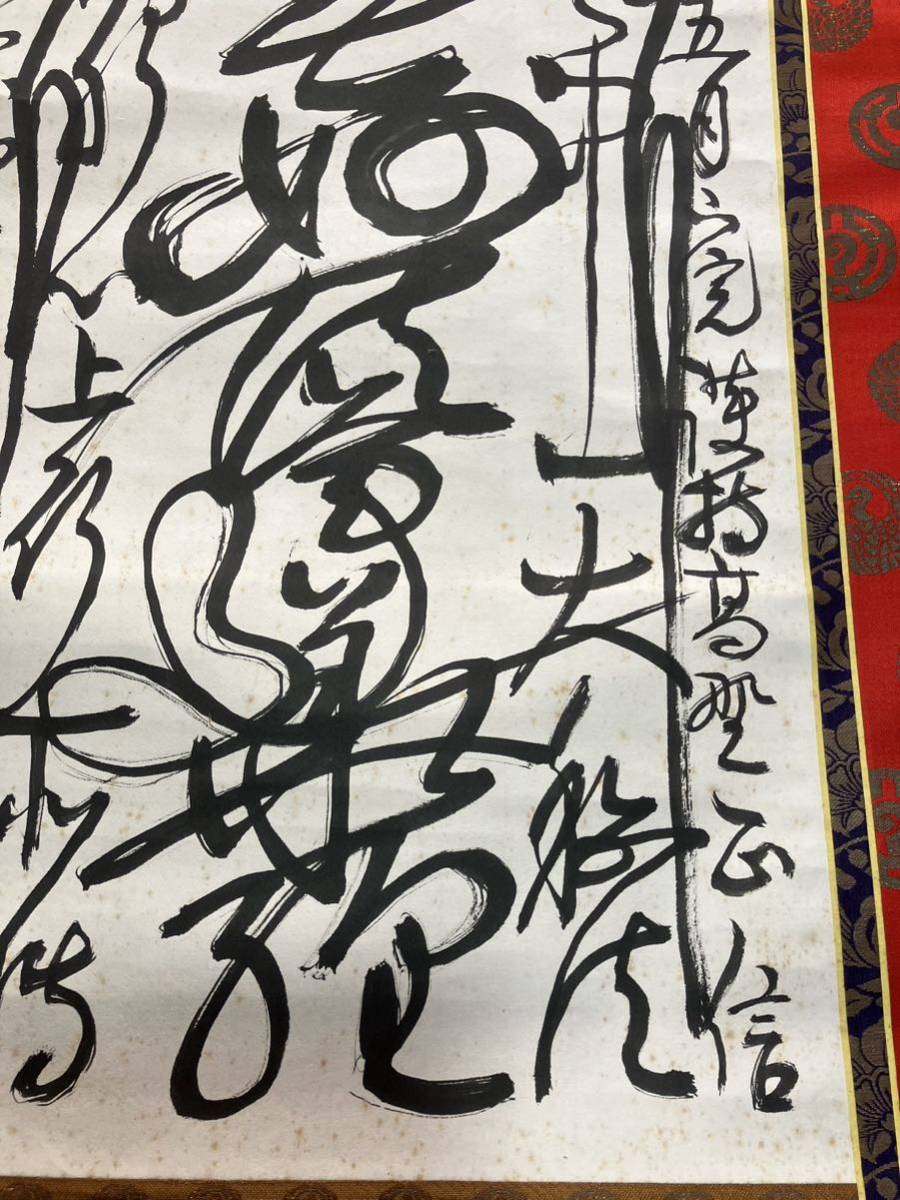 【模写】掛軸 日蓮 紙本 書 仏教美術 共箱 同梱可能 No.4395_画像6