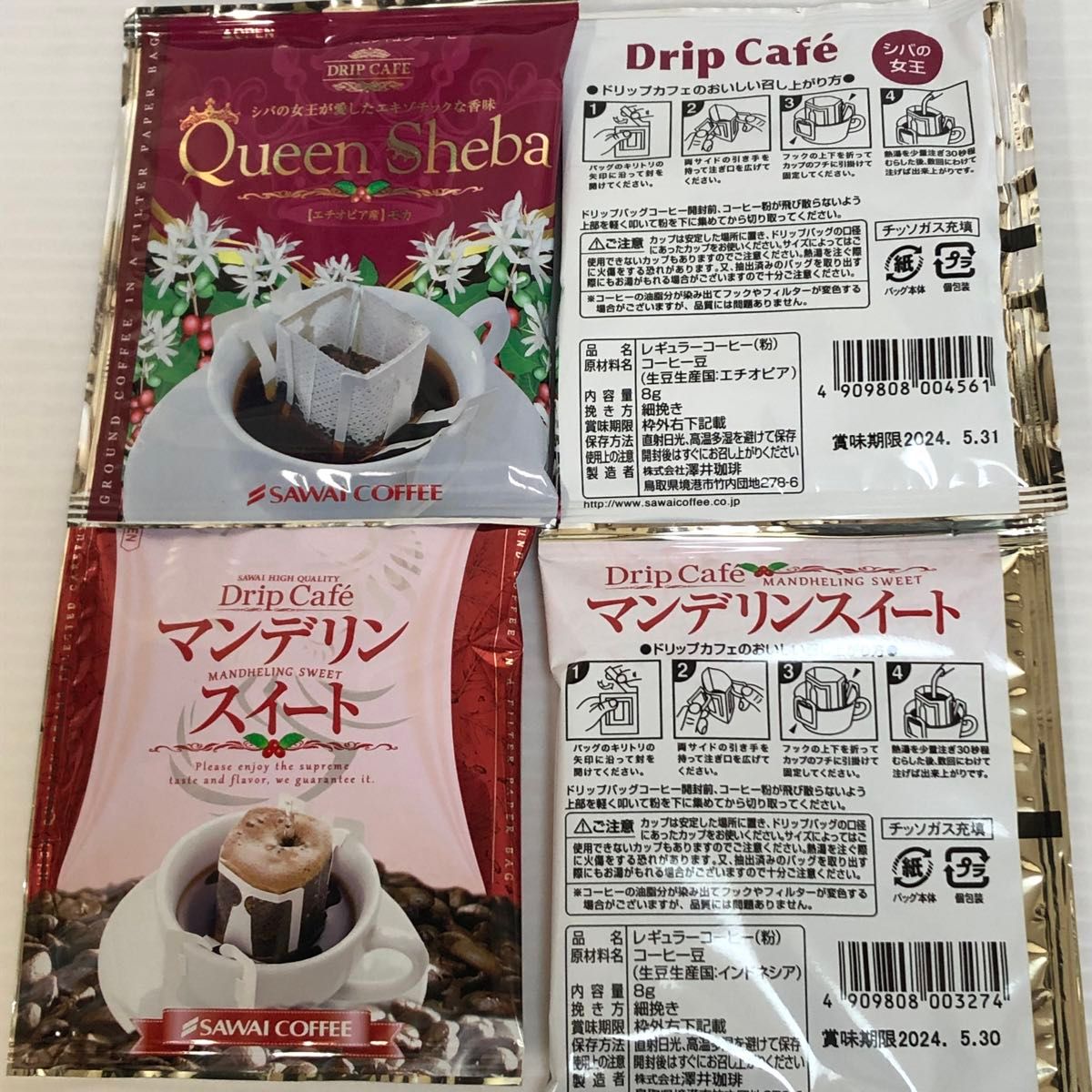 澤井珈琲 ドリップコーヒー 10杯分(10種各1個) 個包装