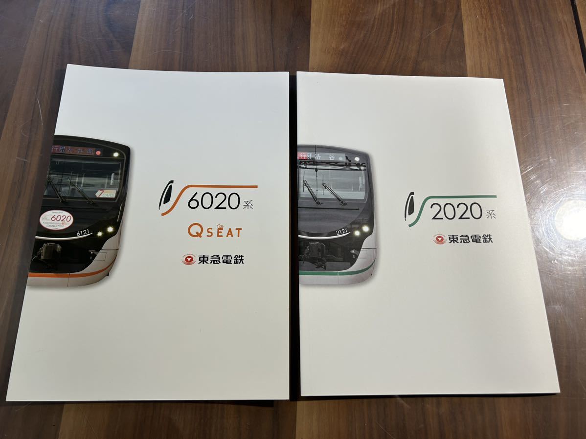  Tokyu electro- iron Tokyu 2020 series 6020 series catalog pamphlet 