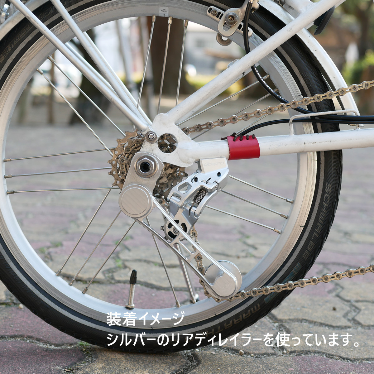 COSPAII オリジナル品 ブロンプトン用 外装 2-6速用 リア COSPAII オリジナル品 ブロンプトン用 外装 2-6速用 リア