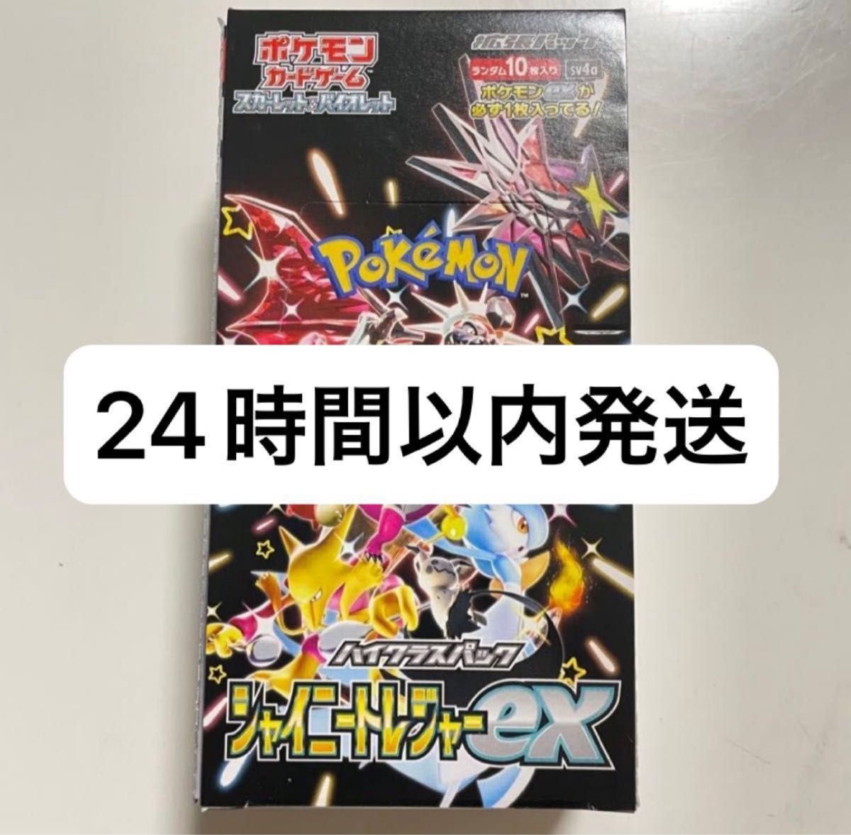 ポケモンカード シャイニートレジャーex box 1box 新品未開封 ポケモンカード シャイニートレジャーex box 1box 新品未開封