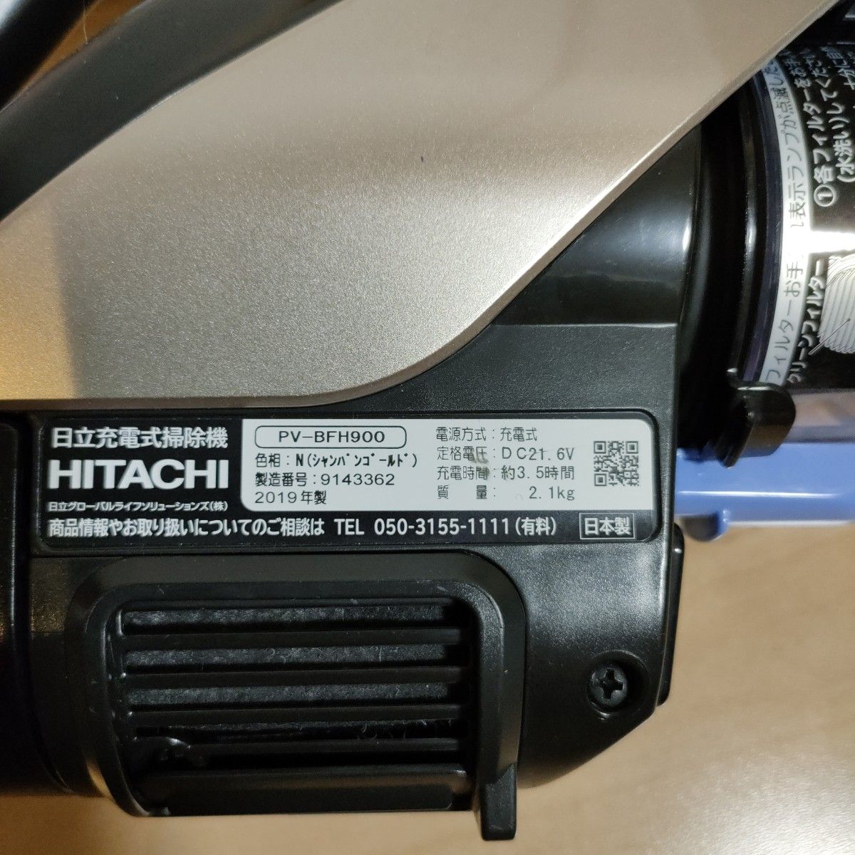 HITACHI 掃除機 サイクロン式 コードレス スティッククリーナー パワーブーストサイクロン