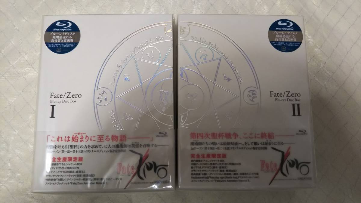 新品未開封 Fate/Zero Blu-ray Disc Box Ⅰ＋Ⅱセット【完全生産限定版