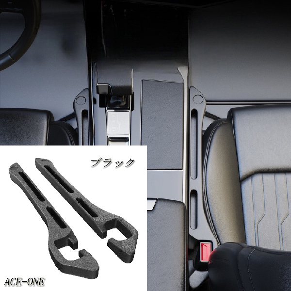  Alphard GGH20 series seat cover crevice Raver type 2 plain crevice ..