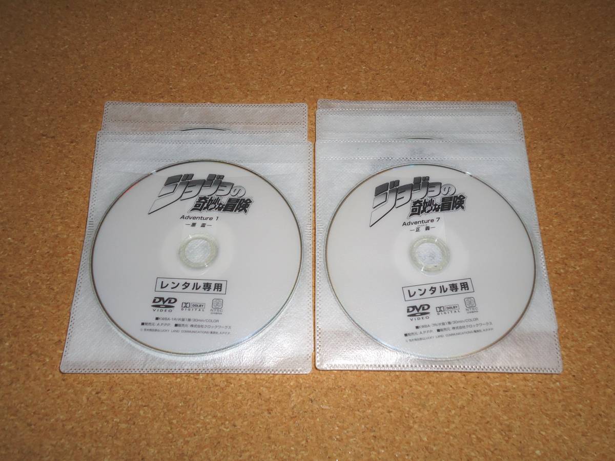 ジョジョの奇妙な冒険 ADVENTURE(第三部OVA)　DVD全13巻　レンタル落ち　盤面クリーニング済み　小杉十郎太_画像6