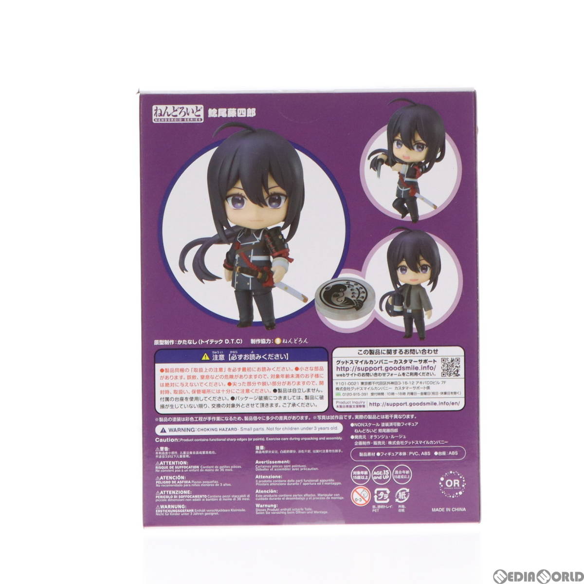 【中古】[FIG]ねんどろいど 1007 鯰尾藤四郎(なまずおとうしろう) 刀剣乱舞-ONLINE- 完成品 可動フィギュア オランジュ・ルージュ(61134753_画像3