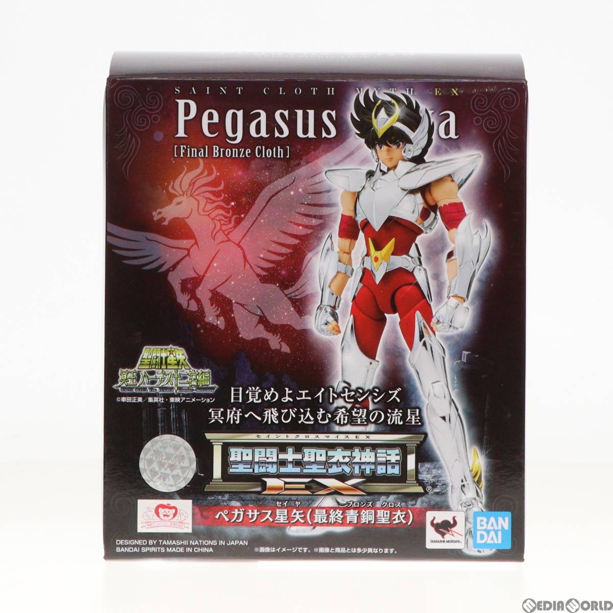 【中古】[FIG]聖闘士聖衣神話EX ペガサス星矢(最終青銅聖衣) 聖闘士星矢 完成品 可動フィギュア バンダイスピリッツ(61135904)