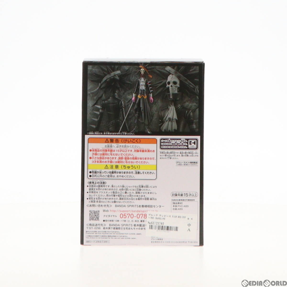 【中古】[FIG]ブルック ワンピース FILM RED DXF～THE GRANDLINE MEN～vol.9 ONE PIECE フィギュア プライズ(2627391) バンプレスト(617217_画像3