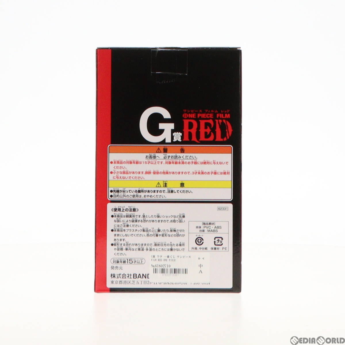 【中古】[FIG]G賞 ウタ 一番くじ ワンピース FILM RED ONE PIECE フィギュア プライズ(62331) バンダイスピリッツ(61802710)_画像3