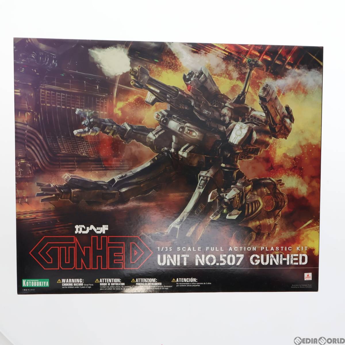 【中古】[PTM]1/35 ガンヘッド プラモデル(KP190) コトブキヤ(63033517)