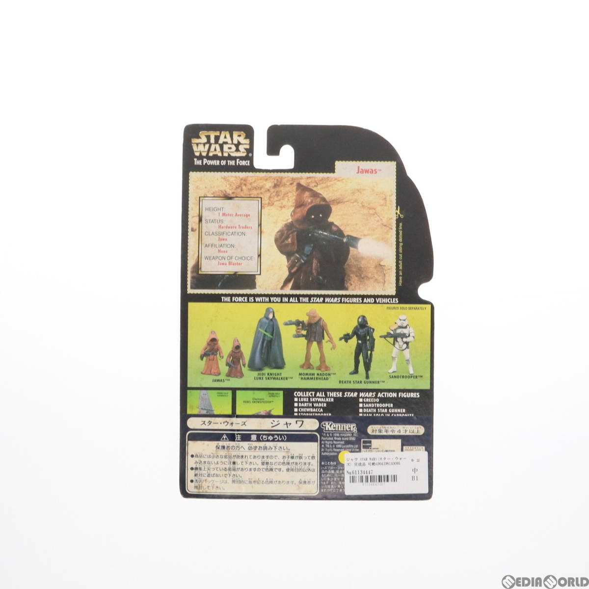 [ б/у ][FIG] Java STAR WARS( Star * War z) конечный продукт передвижной фигурка (69607) - z blow Japan (61134447)