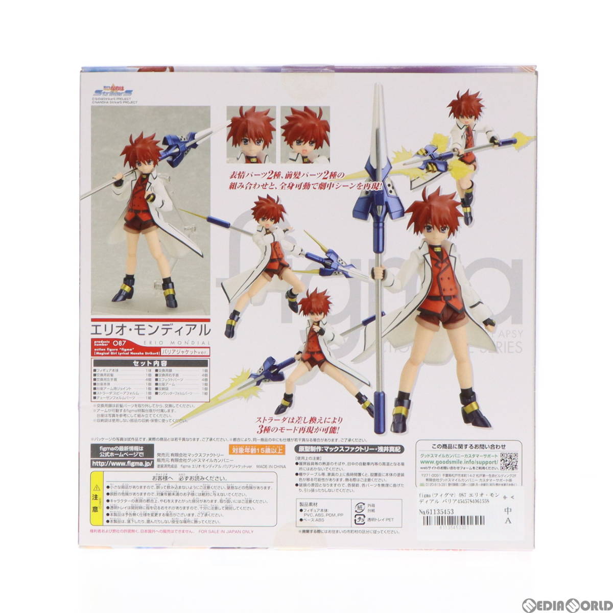 [ б/у ][FIG]figma(figma) 087 Aerio * Mondial шероховатость a жакет ver. Magical Girl Lyrical Nanoha StrikerS( ударник z) конечный продукт 