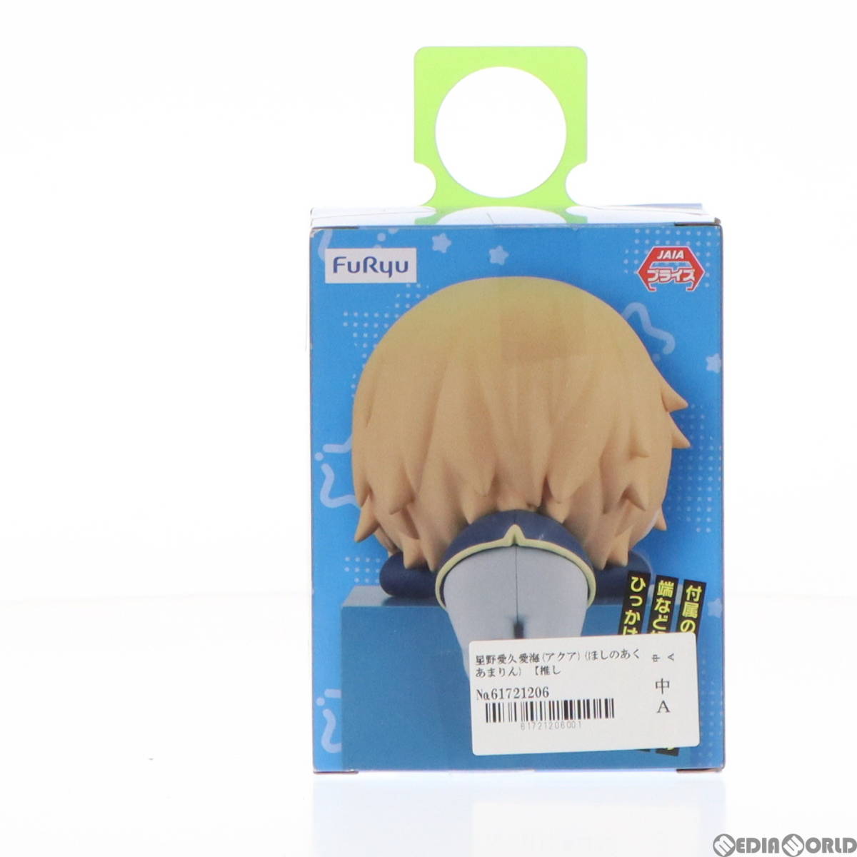 【中古】[FIG]星野愛久愛海(アクア)(ほしのあくあまりん) 【推しの子】 ひっかけフィギュア プライズ(AMU-PRZ15241) フリュー(61721206)_画像3